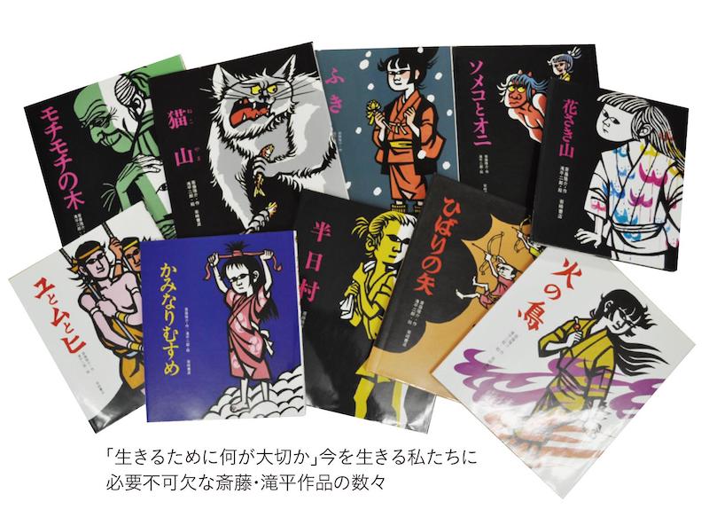 美幸先生とたのしむミラクル絵本ツアー「岩崎書店編」 | 一般財団法人