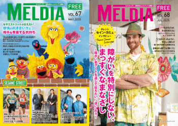 フリーペーパー用サムネイル